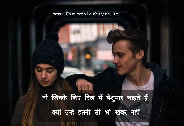 2 Lines Sad Shayri In Hindi