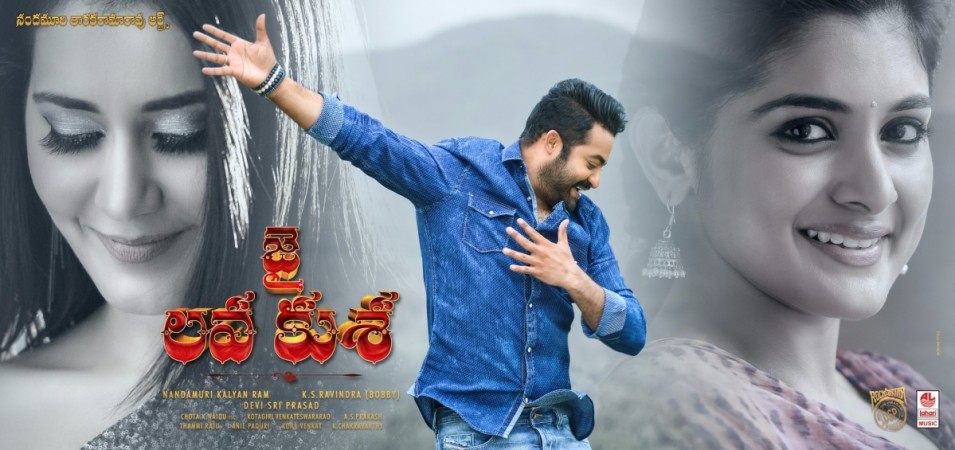 Jai lava kusa songs in naa songs Jai lava kusa songs in naa songs