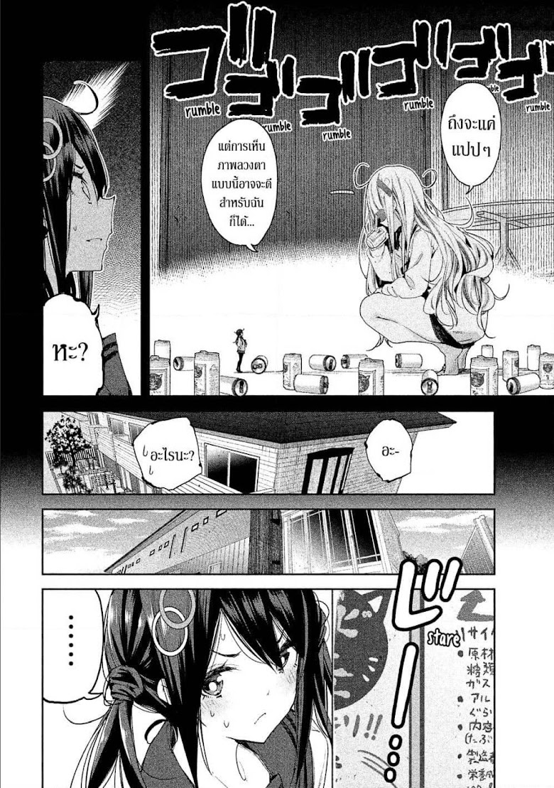 Chiisai Nozomi to Ooki na Yume - หน้า 6