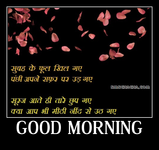 picture collection: Good Morning Love Shayari