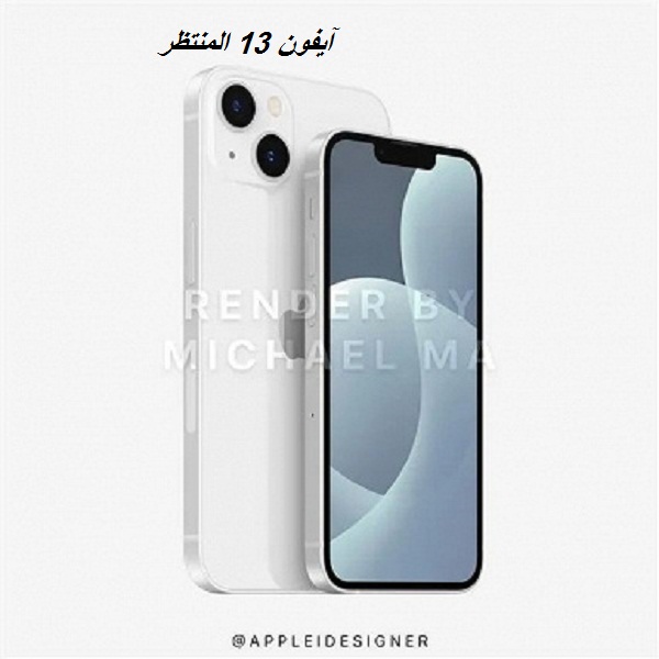 مواصفات ايفون 13 برو مواصفات ايفون 13 برو