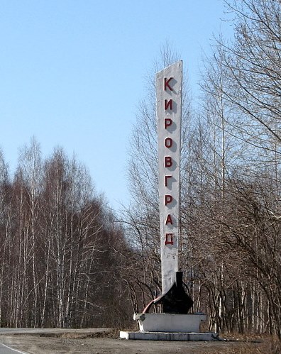Парк победы кировград Парк победы кировград