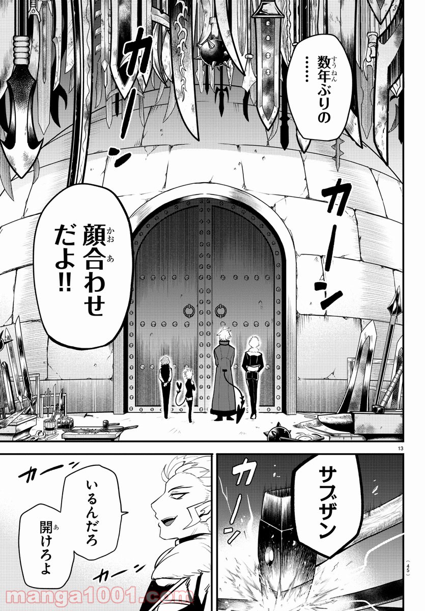 魔入りました！入間くん - Raw 【第206話】 - Manga1000.com