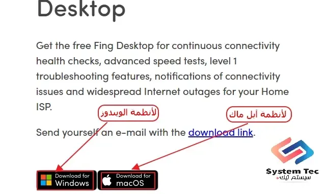 fing desktop إكتشف الأجهزة المتصلة مع شبكة الواي فاي الخاصة بك fing desktop إكتشف الأجهزة المتصلة مع شبكة الواي فاي الخاصة بك