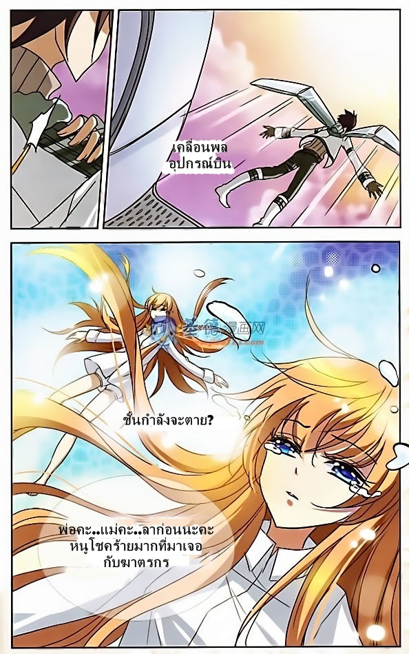 อ่านการ์ตูน Chuan yue xi yuan 300 hou 4 ภาพที่ 20