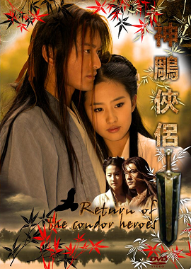 Thần Điêu Đại Hiệp - The Return of the Condor Heroes