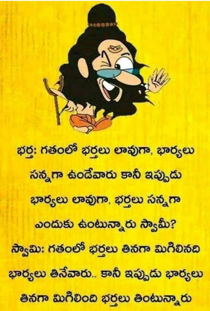 Telugu-jokes-images-download