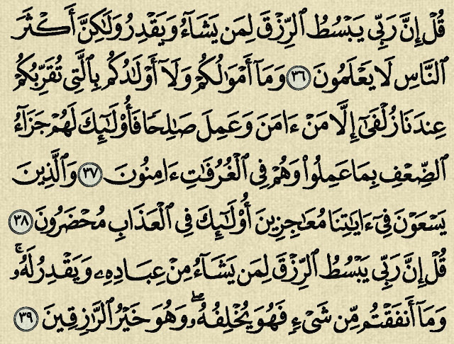 شرح وتفسير سورة سبأ ‏Surah Saba (من الآية 36  إلى الآية54 )
