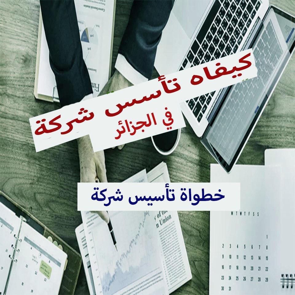 خطوات تأسيس شركة جزائرية خطوة بخطوة تأسيس شركة فردية في الجزائر تأسيس شركة مقاولات تأسيس شركة ناشئة تاسيس شركة المساهمة تأسيس شركة صغيرة في فرنسا تأسيس شركة استيراد وتصدير في الجزائر تاسيس شركة في اسبانيا تأسيس شركة انترنت تاسيس شركة يانصيب تأسيس شركة يمن موبايل تأسيس شركة ياماها قصة تأسيس شركة يوتيوب تاسيس شركة اسمنت ينبع متى تأسست شركة يمن موبايل متى تأسست شركة يوتيوب متى تأسست شركة ياماها تأسيس شركة وقفية تأسيس شركة وزارة التجارة تأسيس شركة وساطة تأمين تأسيس شركة وهمية تاسيس شركة وساطة مالية تاسيس شركة وزارة التجارة والصناعة تأسيس الشركات وزارة التجارة تأسيس شركة دعاية واعلان pdf تأسيس شركة هواوي تأسيس شركة هندسية تأسيس شركة هيونداي تاسيس شركة هيونداي تاسيس شركة هرفي تاسيس شركة هيتاشي تاسيس شركات هيئة الاستثمار تاسيس شركة في هولندا تأسيس شركة نظافة تأسيس شركة نادك تأسيس شركة نايك تأسيس شركة نقل البضائع بالمغرب تأسيس شركة نيسان تاسيس شركة نفط الكويت تأسيس شركة ناجحة تأسيس شركة مساهمة تأسيس شركة محاماة تأسيس شركة مهنية تأسيس شركة مساهمة مقفلة تاسيس شركة مرسيدس تاسيس شركة موبايلي تأسيس شركة مساهمة مغلقة لتأسيس شركة الاوراق المطلوبة لتأسيس شركة الاوراق المطلوبة لتأسيس شركة في ليبيا الاوراق المطلوبة لتأسيس شركة في سوريا المستندات المطلوبة لتأسيس شركة المستندات المطلوبة لتأسيس شركة في مصر الحد الادنى لتأسيس شركة مساهمة الوثائق المطلوبة لتأسيس شركة في المغرب تأسيس شركة كوكاكولا تأسيس شركة كراء السيارات بالمغرب 2020 تاسيس شركة كراء السيارات بالمغرب تاسيس شركة كريم تاسيس شركة كوندور تاسيس شركة كاميرات مراقبه تأسيس شركة كراء السيارات تاسيس شركة كيا تأسيس شركة قابضة تأسيس شركة قابضة في السعودية تأسيس شركة قابضة في مصر تأسيس شركة قابضة في الكويت تاسيس شركة قوقل تاسيس شركة قطر تأسيس شركة قناة السويس تاسيس شركة قابضة في ليبيا تأسيس شركة في دبي تأسيس شركة فردية تأسيس شركة في تركيا تأسيس شركة في دبي للاجانب تأسيس شركة في مصر تأسيس شركة في السعودية في عهد تأسيس شركة الاتصالات السعودية في عهده تاسيس شركة الاتصالات السعودية في عهد تاسيس شركة الاتصالات في عهده تاسيس شركة الاتصالات شراكة في تأسيس شركة تأسيس شركة غير ربحية تاسيس شركة غير هادفة للربح تأسيس شركة غوغل تأسيس شركة غزة تأسيس الشركات غير الربحية تأسست شركة غوغل تاسيس شركة مواد غذائية شروط تأسيس شركة غير ربحية تاسيس شركة عقارية تأسيس شركة عقارية في السعودية تاسيس شركة على الانترنت تاسيس شركة عبر الانترنت تاسيس شركة عائلية تاسيس شركة عقارات تأسيس شركة علاقات عامة تأسيس شركة عقارية في الكويت تاسيس شركة في ابوظبي تاسيس شركة طيران تأسيس شركة طيران اقتصادي تأسيس شركة طبية تأسيس شركة طيران الخليج تأسيس شركة طاقة تأسيس شركة طيبة تأسيس شركة طيران الإمارات تأسيس شركة طائرات تاسيس شركة ضرائب تأسيس شركة صغيرة تأسيس شركة صناعية تأسيس شركة صغيرة بمصر تأسيس شركة صيانة تأسيس شركة صغيرة بالمغرب تأسيس شركة صغيرة في المانيا تأسيس شركة صرافة في مصر تأسيس شركة شخص واحد تاسيس شركة شحن تأسيس شركة شخصية في تركيا تاسيس شركة شحن في تركيا عقد تأسيس شركة شخص واحد عقد تأسيس شركة شخص واحد وورد كيفية تأسيس شركة شحن تأسيس شركة أوف شور في دبي تأسيس شركة سياحة تأسيس شركة سامسونج تأسيس شركة سوني تأسيس شركة سعودية تاسيس شركة سابك تأسيس شركة سياحة وسفر تأسيس شركة سيريتل تأسيس شركة سياحة في دبي تأسيس شركة زين تأسيس شركة زراعية تاسيس شركة زين الاردن تأسيس شركة زين السعودية كيفية تاسيس شركة زراعية خطوات تأسيس شركة زراعية تاريخ تأسيس شركة زين تأسيس شركة في زامبيا تأسيس شركة رياضية تأسيس شركة رحلات تأسيس شركة رأس الخيمة تأسيس شركة روتانا للفنادق تاسيس شركة روتانا تأسيس شركة راية تأسيس شركة في رواندا تاسيس شركة في راس الخيمة تأسيس شركة ذات مسؤولية محدودة تأسيس شركة ذات مسؤولية محدودة في الجزائر تأسيس شركة ذات شخص واحد تأسيس شركة ذات المسؤولية المحدودة بالمغرب تأسيس شركة ذات مسؤولية محدودة بالمغرب تأسيس شركة ذات مسؤولية محدودة في السعودية تأسيس شركة ذات مسؤولية محدودة في مصر تأسيس شركة ذات مسئولية محدودة مصر تأسيس شركة دعاية واعلان تأسيس شركة دانون تاسيس شركة دبي تأسيس شركة ديكور تأسيس شركة دعاية واعلان في مصر تأسيس شركة دولية تاسيس شركة دال تأسيس شركة خاصة تأسيس شركة خدمات طبية تأسيس شركة خدمات بترولية تأسيس شركة خدمات عامة تأسيس شركة خدمات نظافة تاسيس شركة خدمات لوجستية تأسيس شركة خليجية في السعودية تاسيس شركة خدمات سياحية تأسيس شركة حكومية تاسيس شركة حراسات امنية تأسيس شركة حج وعمرة تأسيس شركة حوالات مالية جديدة في سوريا تأسيس شركة حج تاسيس شركة حلويات تاسيس شركة حلواني اخوان تاسيس شركات حراج تأسيس شركة جديدة تأسيس شركة جوجل تأسيس شركة جوال تأسيس شركة جديدة في الكويت تاسيس شركة جبل علي تأسيس شركة جديدة الكويت تاسيس شركة جياد تأسيس شركة جديدة وزارة التجارة تأسيس شركة ثقة متى تأسست شركة ثقة تأسيس شركة تسويق الكتروني في مصر تأسيس شركة تمويل تاسيس شركة تضامن تأسيس شركة تصدير تاسيس شركة تويوتا تاسيس شركة تامين تأسيس شركة تجارة عامة تأسيس شركة توصيل تم تأسيس شركة الاتصالات السعودية تم تأسيس شركة الاتصالات السعودية في عهد تم تأسيس شركة الاتصالات السعودية في عهد الملك تم تأسيس شركة الاتصالات تم تأسيس شركة الاتصالات في عهد تم تأسيس شركة الاتصالات في عهد الملك تم تأسيس شركة الاتصالات السعودية في عهد من تم تأسيس شركة تأسيس شركة بالانجليزي تأسيس شركة برمجيات تاسيس شركة بالكويت تأسيس شركة برمجة تأسيس شركة بالمغرب تأسيس شركة بناء تأسيس شركة بتركيا تأسيس شركة بنده تأسيس شركة المساهمة pdf تأسيس شركة المساهمة في القانون التجاري الجزائري تأسيس شركة استيراد وتصدير تأسيس شركة الشخص الواحد تاسيس شركة ابل تأسيس شركة الاتصالات السعودية تاسيس شركة في مصر للاجانب تأسيس شركة في الجزائر تأسيس شركة بالمغرب 2019 تأسيس شركة بالمغرب 2018 اجراءات تاسيس شركة 2019 تأسيس شركة في تركيا 2018 تأسيس شركة في مصر 2018 تأسيس شركة في تركيا 2019 تأسيس شركة في دبي 2018 اجراءات تاسيس شركة فردية 2018