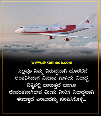 Positive Quotes in Kannada - Kannada Quotes