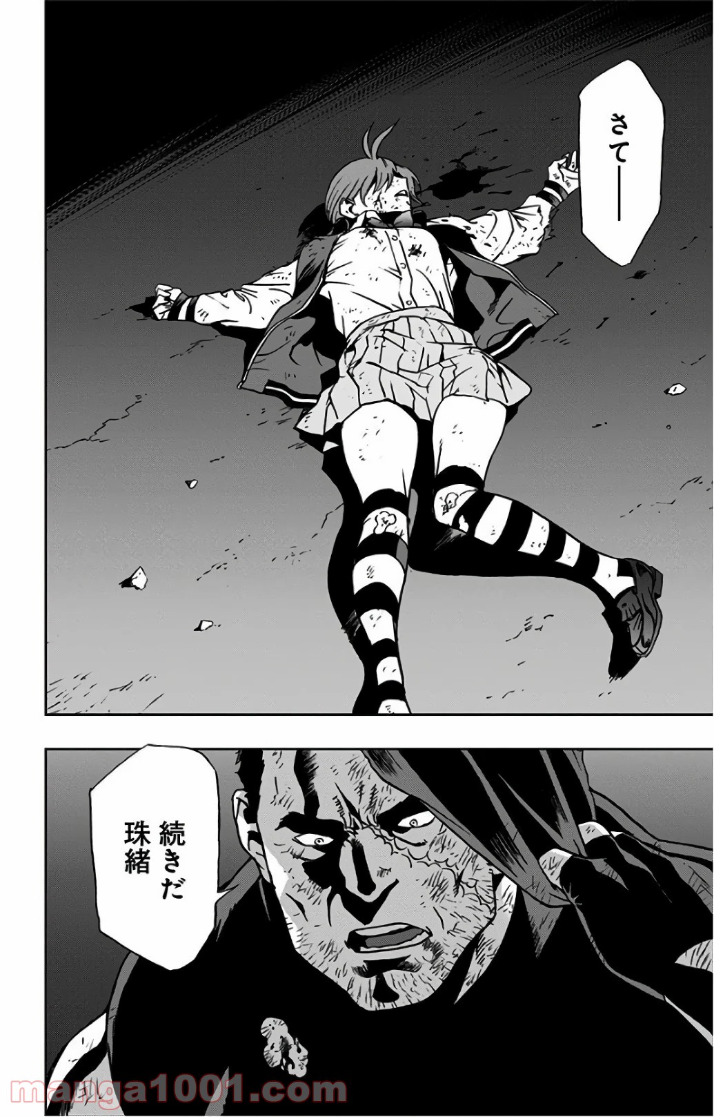 ヴィジランテ-僕のヒーローアカデミア ILLEGALS- - Raw 【第26話】 - Manga1000.com