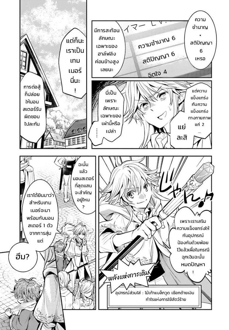 Deokure Teima no Sonohigurashi - หน้า 17