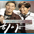 Hiya (Korean Movie), Plot, Detail, Cast and Trailer