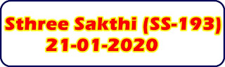 Sthree Sakthi (SS-193) 21/01/2020 Kerala Lottery Result