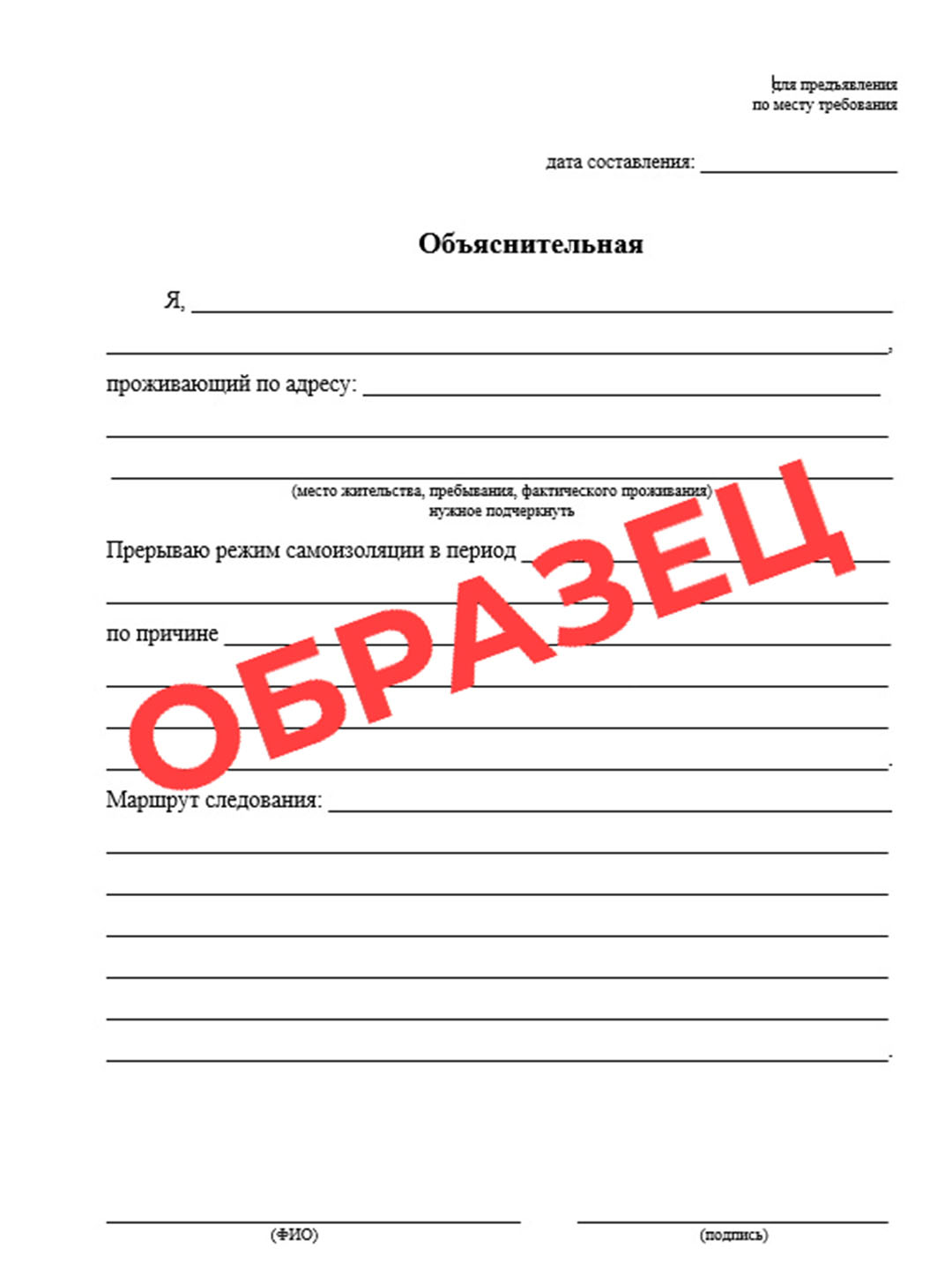 Объяснительная. Объяснительная по травме в быту. Бланк объяснительной. Объяснительная образец. Объяснение образец. Объяснительная. Объяснительная по травме в быту. Бланк объяснительной. Объяснительная образец.