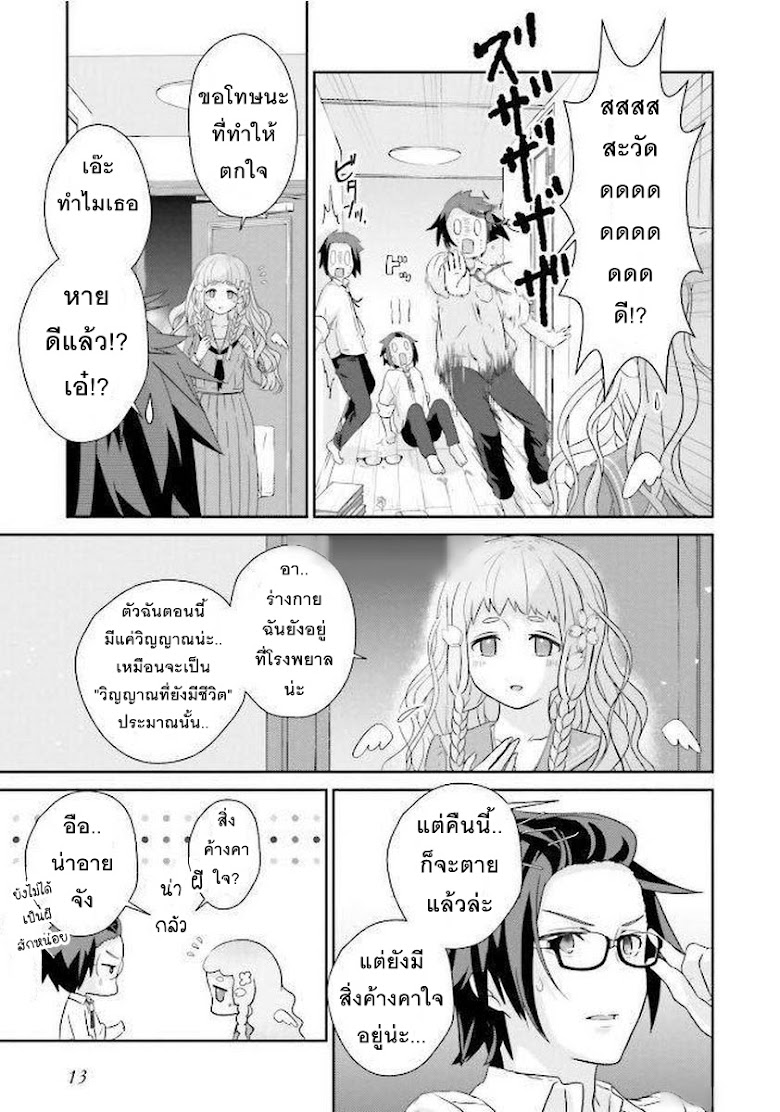 Kimi ga shinanai hi no Gohan - หน้า 15