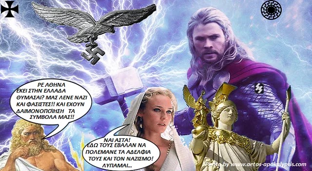 Λέιφ Έρικσον: O σκανδιναβός απο τους Δωριείς Έλληνες που πήγαν προς τα βορεια οι άλλοι ήρθαν Ελλάδα και δημιούργησαν τους αρχαίους Έλληνες και Σπαρτιάτες! Λέιφ Έρικσον: O σκανδιναβός απο τους Δωριείς Έλληνες που πήγαν προς τα βορεια οι άλλοι ήρθαν Ελλάδα και δημιούργησαν τους αρχαίους Έλληνες και Σπαρτιάτες!