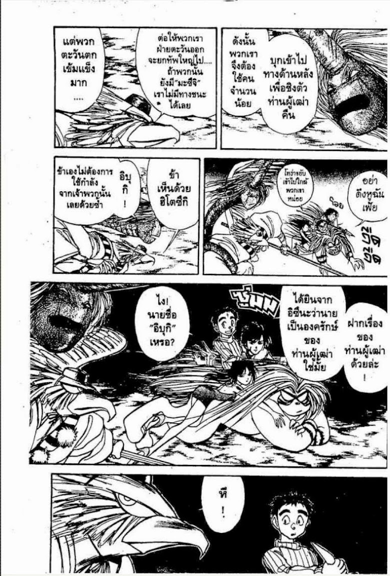 Ushio to Tora - หน้า 612