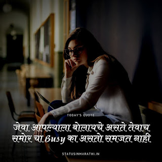 Emotional Status In Marathi