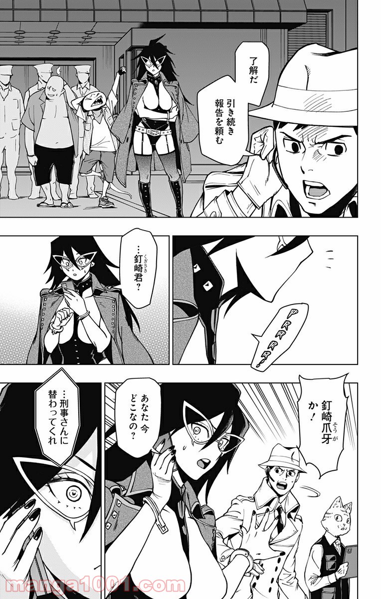 ヴィジランテ-僕のヒーローアカデミア ILLEGALS- - Raw 【第98話】 - Manga1000.com