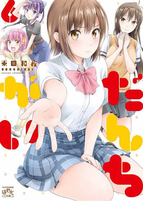 だんちがい だんちがい raw zip dl