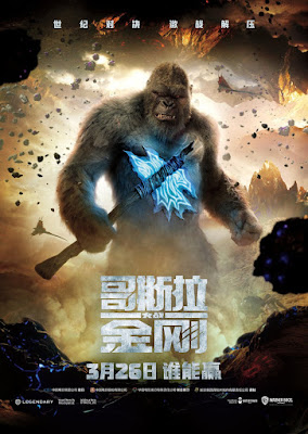 Godzilla Vs Kong 2021 Movie Poster 8
