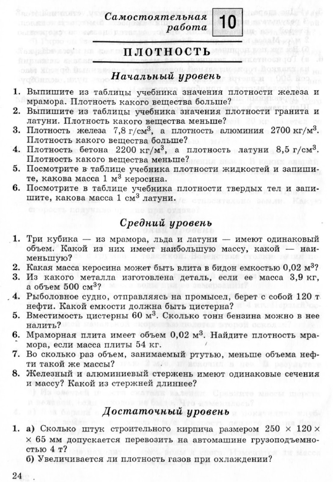 ЗАДАЧНИК Л.А.КИРИК ЗА 7 КЛАСС ОНЛАЙН:•