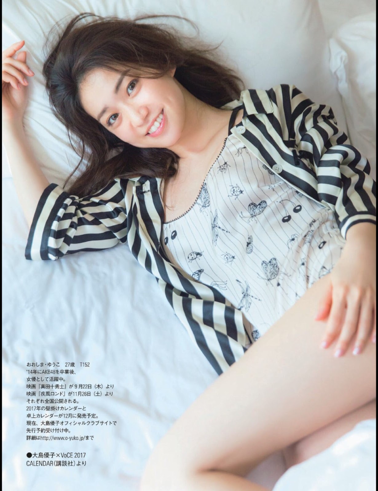 Oshima Yuko 大島優子 AKB48, FRIDAY Magazine 16.07.29 Gravure