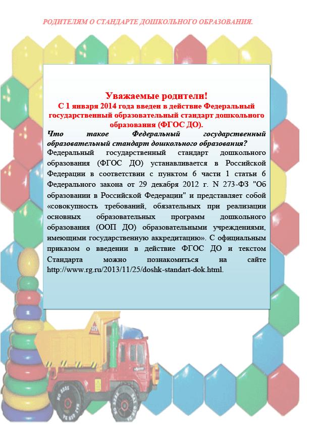 схема взаимодействия с сотрудниками образовательного учреждения. телефоны управления дошкольного образование. телефоны управления дошкольного образование. телефоны управления дошкольного образование. телефоны управления дошкольного образование.