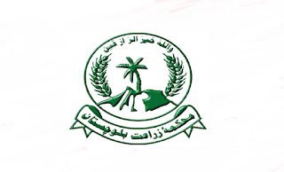 80 Vacancies in Irrigation Department 2021 - Irrigation Department Balochistan Jobs 2021 in Pakistan 80 Vacancies in Irrigation Department 2021 - Irrigation Department Balochistan Jobs 2021 in Pakistan