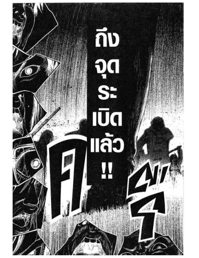 Kanojo wo Mamoru 51 no Houhou - หน้า 143