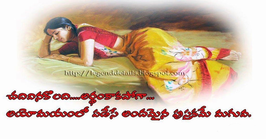 Beautiful Love Quotes about Her in telugu Legendary Quotes