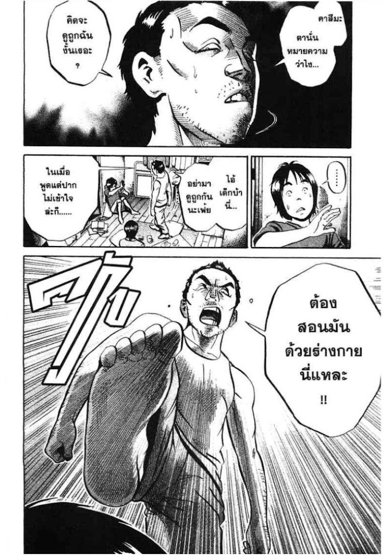 Ikigami - หน้า 10