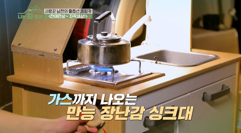 [나는차였어] 씽크빅 오지는 개조 아이템 | 인스티즈