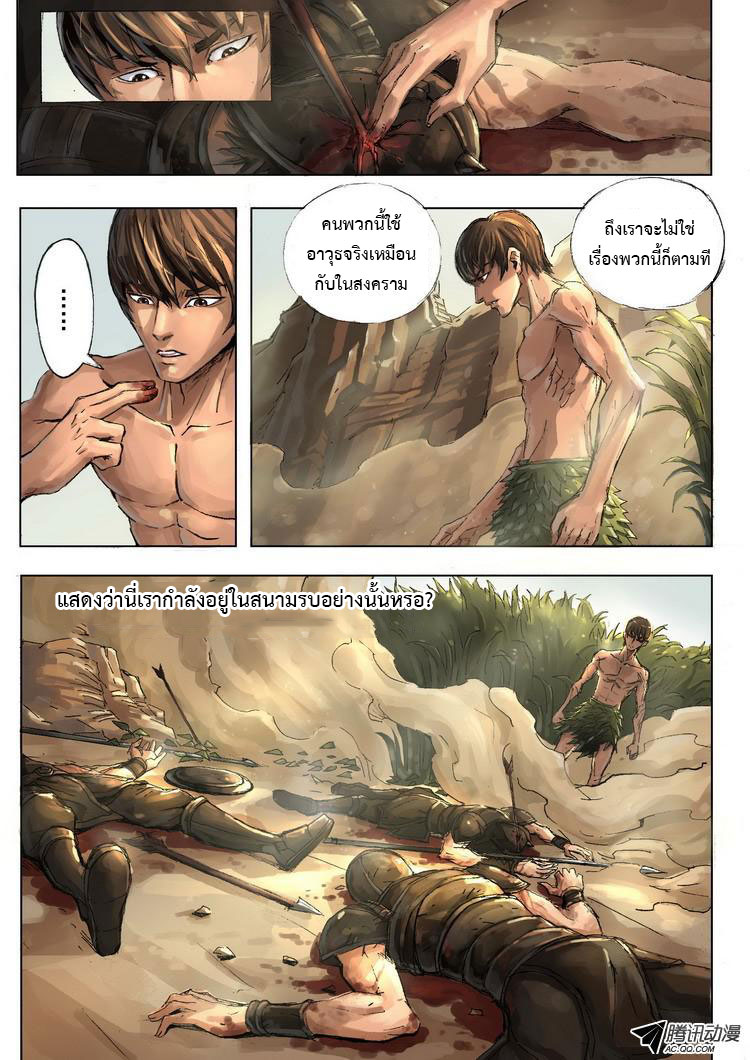 อ่านการ์ตูน Tangyan in the other world 3 ภาพที่ 4