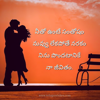 heart touching quotes in Telugu