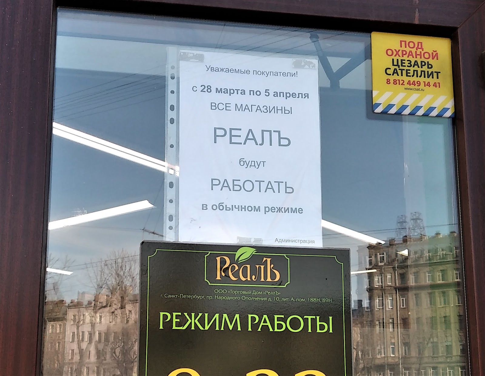мфц адмиралтейского района спб. режим работы магазинов в спб. таблички для детского сада. объявление о выходом 4 ноября. режим работы.
