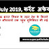 Daily Current Affairs Quiz 05 July 2019 in Hindi