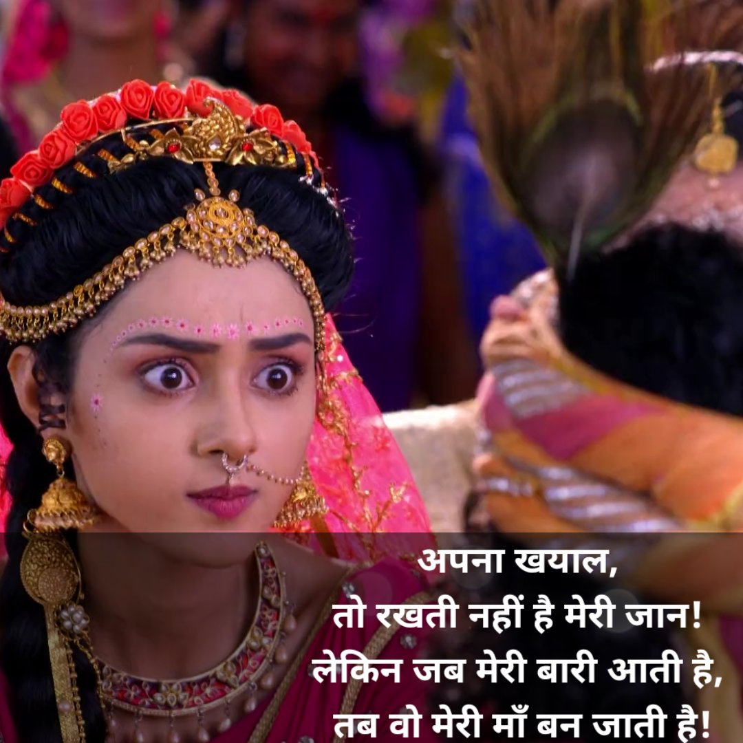Love Shayari - Best Love Shayari Quotes In Hindi - Radha Krishna