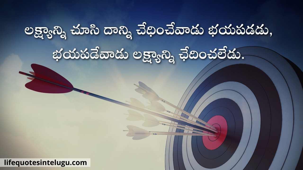 Motivational Quotes In Telugu