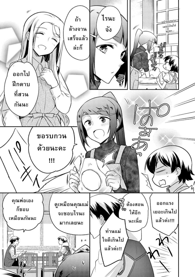 Mushoku no Eiyuu Betsu ni Skill Nanka Iranakattan daga - หน้า 11
