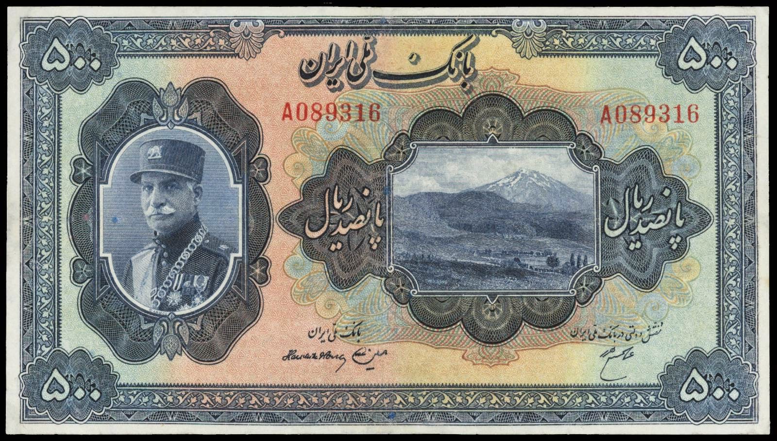 Iran 500 Rial note 1934 Reza Shah Pahlavi