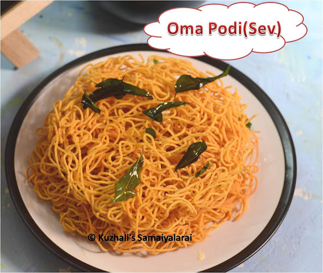 Omapodi, Besan Sev recipe, ஓம பொடி , oma podi recipe- Easy diwali snacks