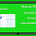 كيف تنشئ خطة سيو ناجحة لموقعك 100% | تصدر محرك البحث كيف تنشئ خطة سيو ناجحة لموقعك 100% | تصدر محرك البحث