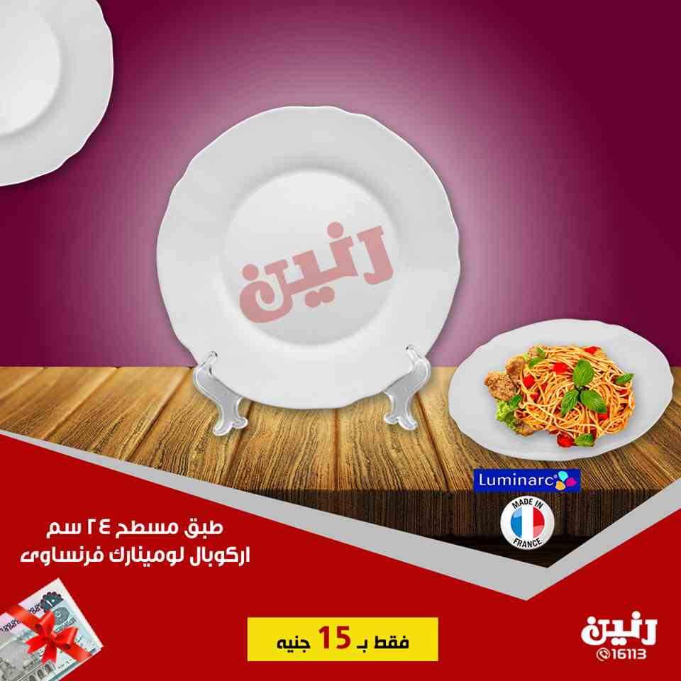 عروض رنين الاحد 7 اكتوبر 2018 مهرجان ال 15 جنيه عروض رنين الاحد 7 اكتوبر 2018 مهرجان ال 15 جنيه