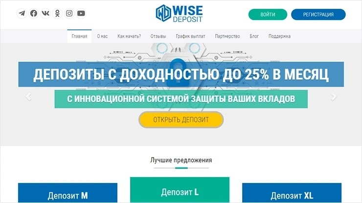 Новости от проекта WiseDeposit Новости от WiseDeposit