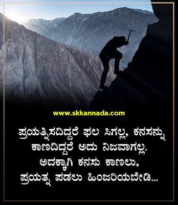 35+ ಪೊಜಿಟಿವ್ ಕೊಟ್ಸಗಳು - Positive Quotes in Kannada - Kannada Quotes