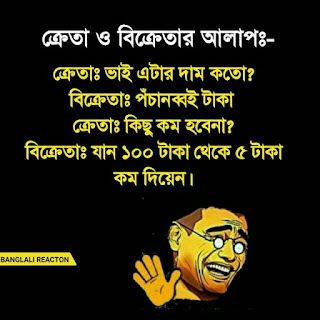 funny troll pic bangla : bangla troll pic