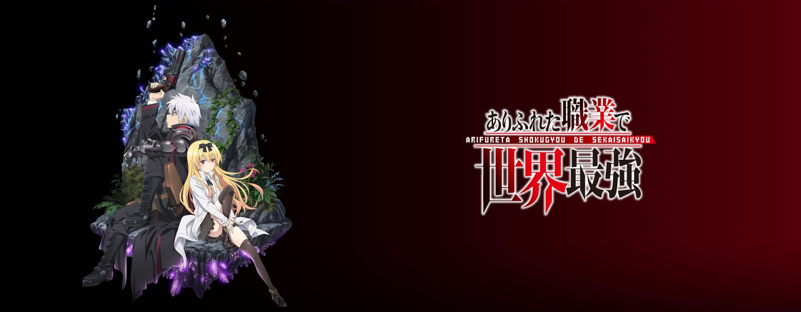 Watch Arifureta Shokugyou de Sekai Saikyou Episode 10 English Subbed