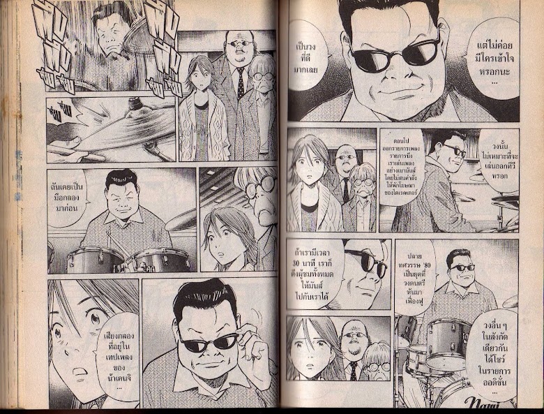 20th Century Boys - หน้า 53